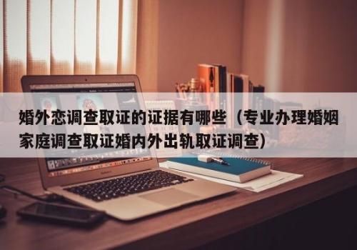 成都侦探取证：非婚生子女该怎样抚养